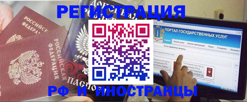 временная регистрация адрес в Приморско-Ахтарске
