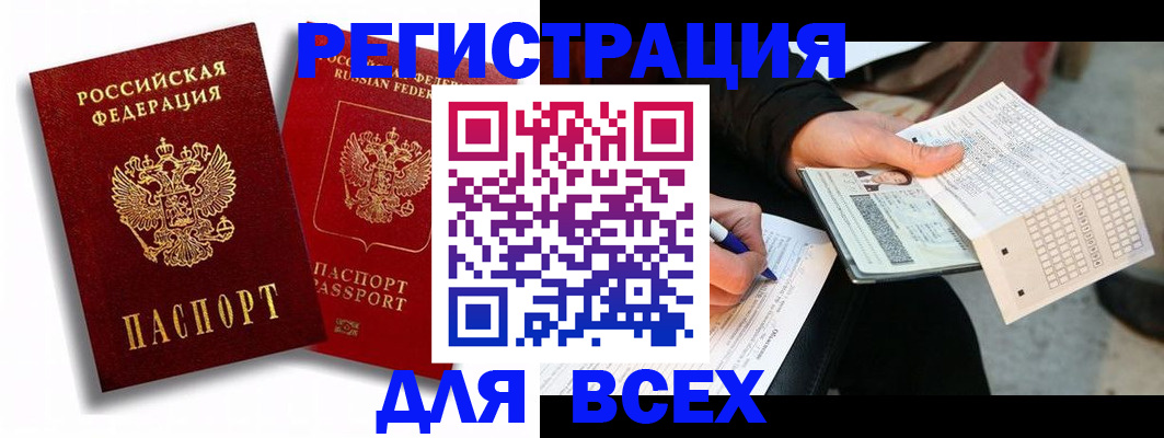прописка в квартире в Приморско-Ахтарске