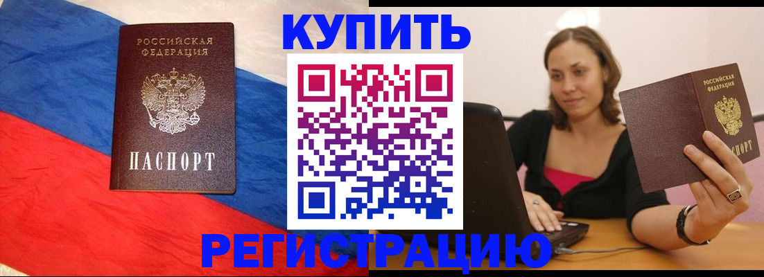 прописка иностранных граждан в Приморско-Ахтарске