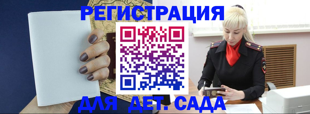 миграционный учет в Приморско-Ахтарске